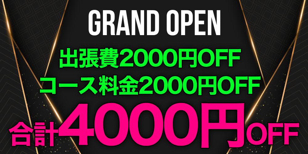 GRAND OPENイベント